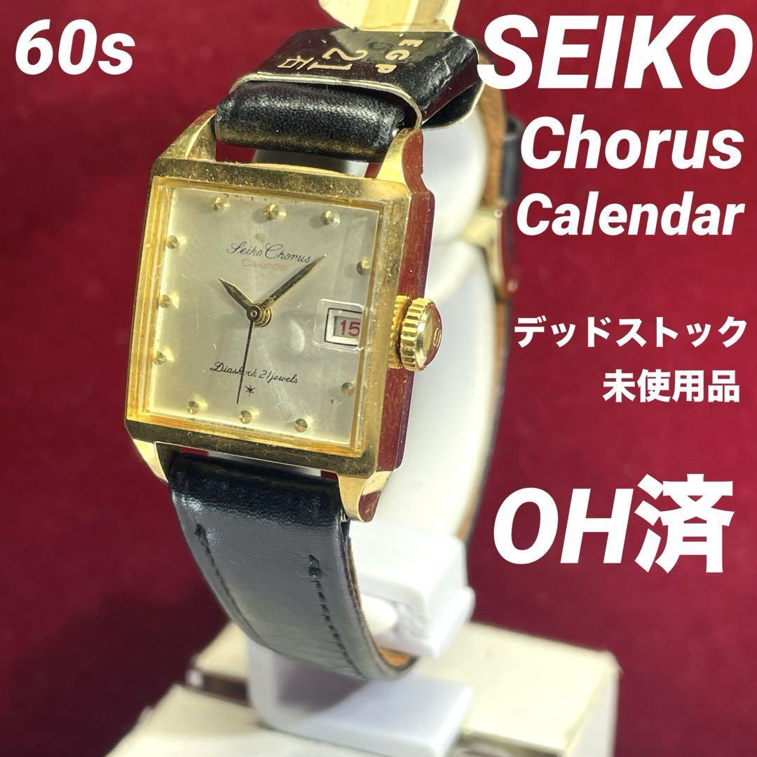 SEIKO5 21JEWELS未使用デットストック品 セイコー セイコーファイブ