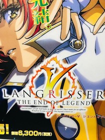 Langrisser V The End of Legend : 1998 Sega Saturn Promo Poster (Roll:M 20&times;29in