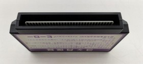Sunsoft Flame Fighter Dodge Danpei 2 Famicom game cartridge