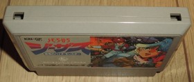 FC Jesus Horror Bio Monster Famicom software King Record