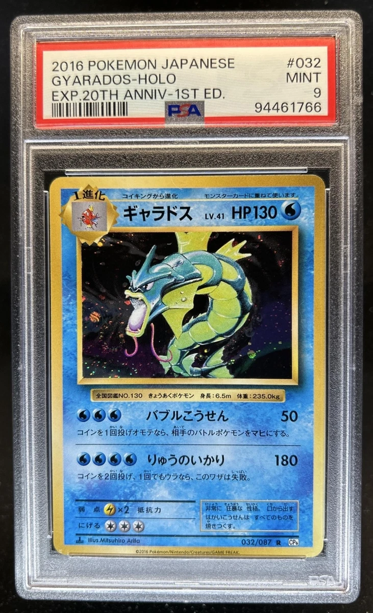 Cp6: Expansion Pack 20th Anniversary Pokémon TCG Cards for sale | eBay