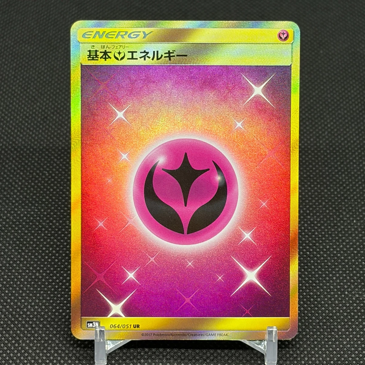 Basic Fairy Energy 064/051 Sm3n: Darkness That Consumes Light for