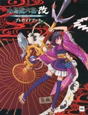 Rikka Takanashi Film Chuunibyou Demo Koi Ga Shitai offizielles Pre-Guide Buch