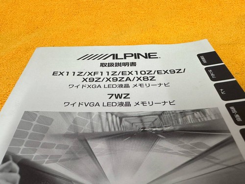 [Handbuch Alpine Memory Navi EX11Z XF11Z EX10Z EX9Z X9Z X9ZA X8Z 7WZ Anleitung M - Bild 2 von 6