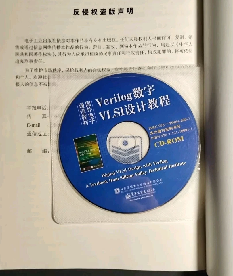 Digital VLSI Design with Verilog A Textbook from Silicon Valley CHINESE EDITION - Image 3 of 4
