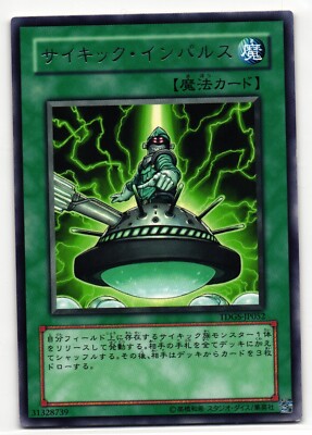 Psi-Impulse Rare | TDGS-JP052 | Yu-Gi-Oh Card