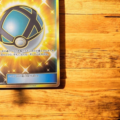 EX/NM Pokemon Cards Net Ball Ultra Rare (UR) 061/050 Japanese So - Picture 4 of 11