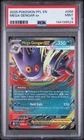 2025 POKEMON PFL EN-PHANTASMAL FLAMES #056 MEGA GENGAR EX PSA 9