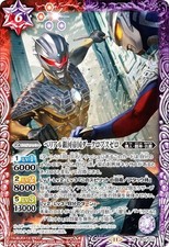 Battle Spirits CB32-010 Belial Galactic Empire Darklops Zero (M Master Rare) Col