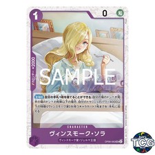 Vinsmoke Sora UC OP06-063 Foil THE BEST vol 2 PRB-02 One Piece Card Game Japan