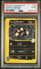 2001 POKEMON JAPANESE VS 1ST EDITION #091 KAREN'S UMBREON-HOLO PSA 4