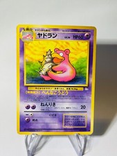SLOWBRO 1996 Pokemon Fossil UNCOMMON POKÉMON No. 080 Japanese
