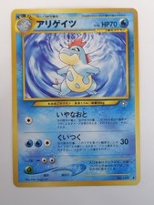 Croconaw NO. 159 Uncommon Neo Genesis Pokemon Japanese Lightly Played