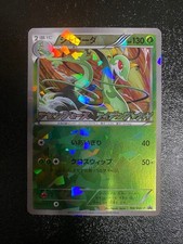 Extremely Rare Pokemon Card Serperior PROMO Near