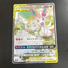 japanese abusonore pokemon card worth 51/67 Roaring Moon #51 Prices | Pokemon Japanese Wild Force