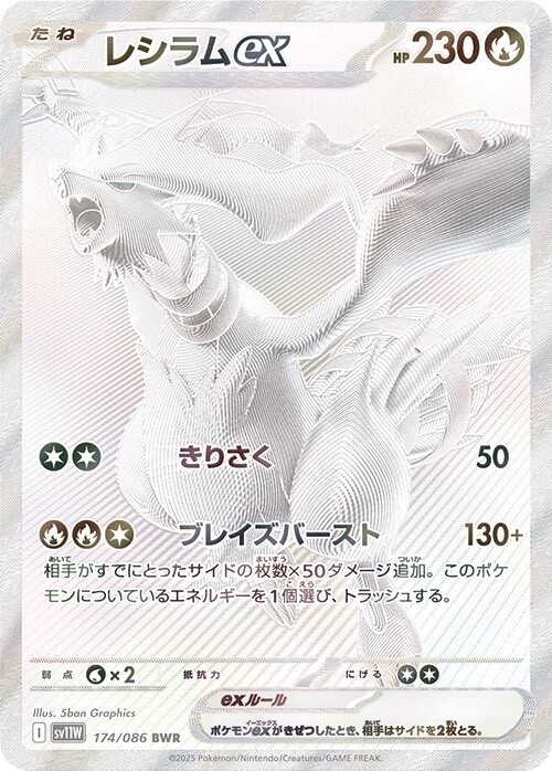 Pokemon Card Black Bolt White Flare Booster Box Set of 2 Japanese