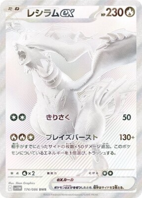 Pokemon Black Bolt & White Flare Booster Box Set – Japanese SV Scarlet & Violet (Factory Sealed)