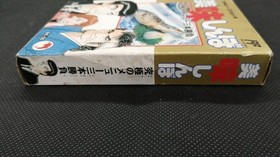 Famicom Software Model Oishinbo Bandai FME76