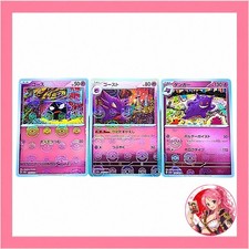 Gastly Haunter Gengar Set Poke Ball Mirror sv2a Pokemon Card 151 Japanese