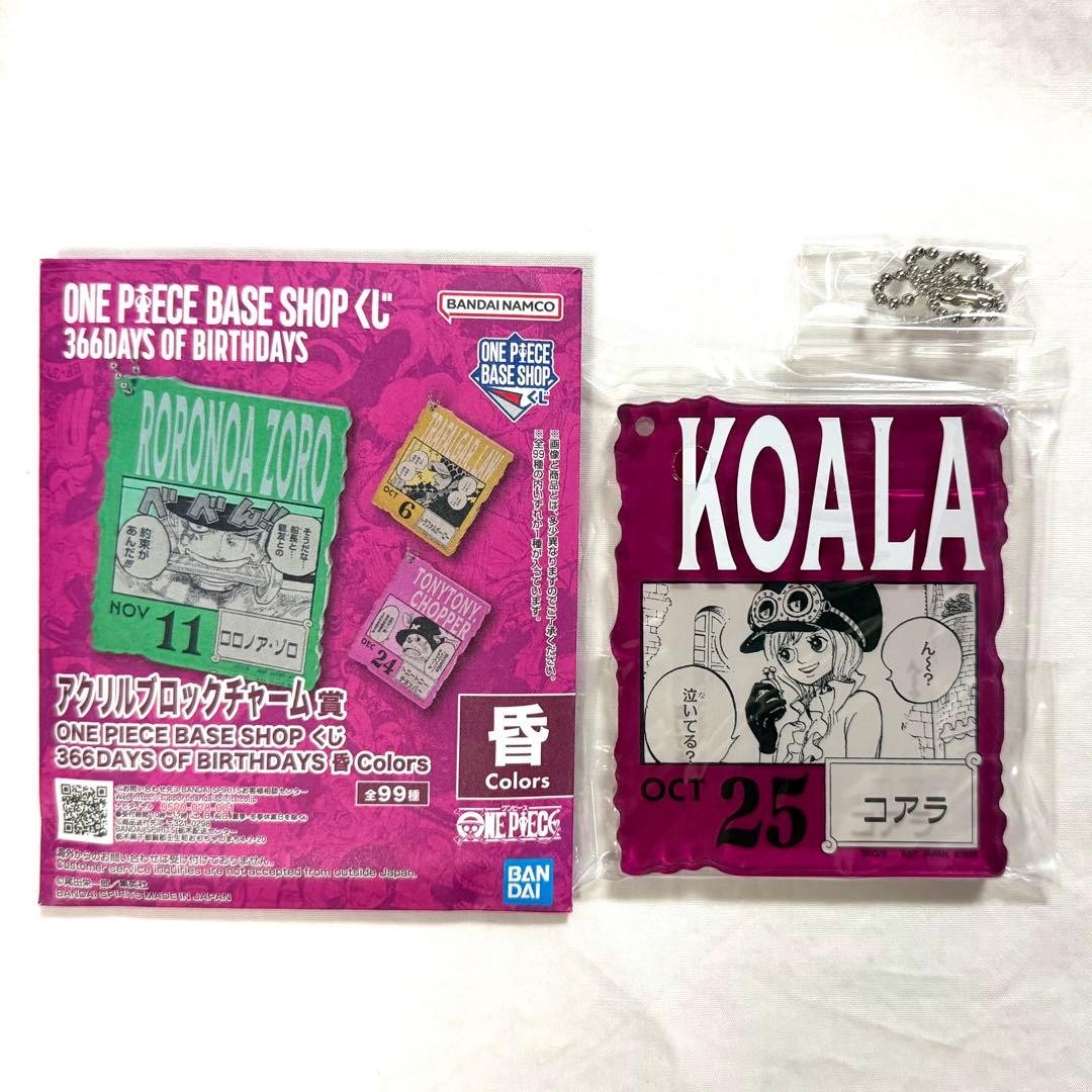 One Piece Base Shop Ichiban Kuji Acrylic Block Charm Koala