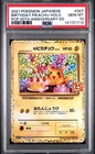 2021 POKEMON JAPANESE PROMO CARD PACK 25TH ANV ED BIRTHDAY PIKACHU-HOLO PSA 10