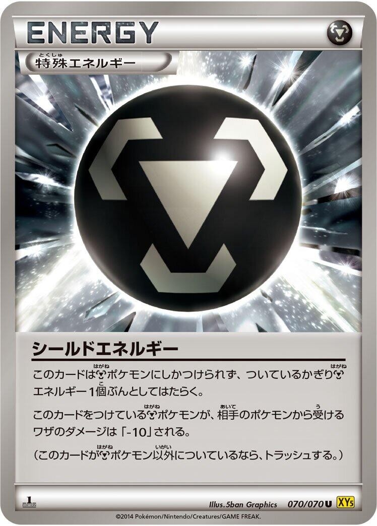 Shield Energy 070/070 Xy5-BG: Gaia Volcano for sale | eBay