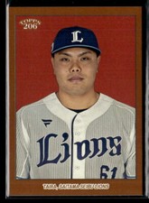 Kaima Taira - 2023 Topps NPB 206 Brown Border #40