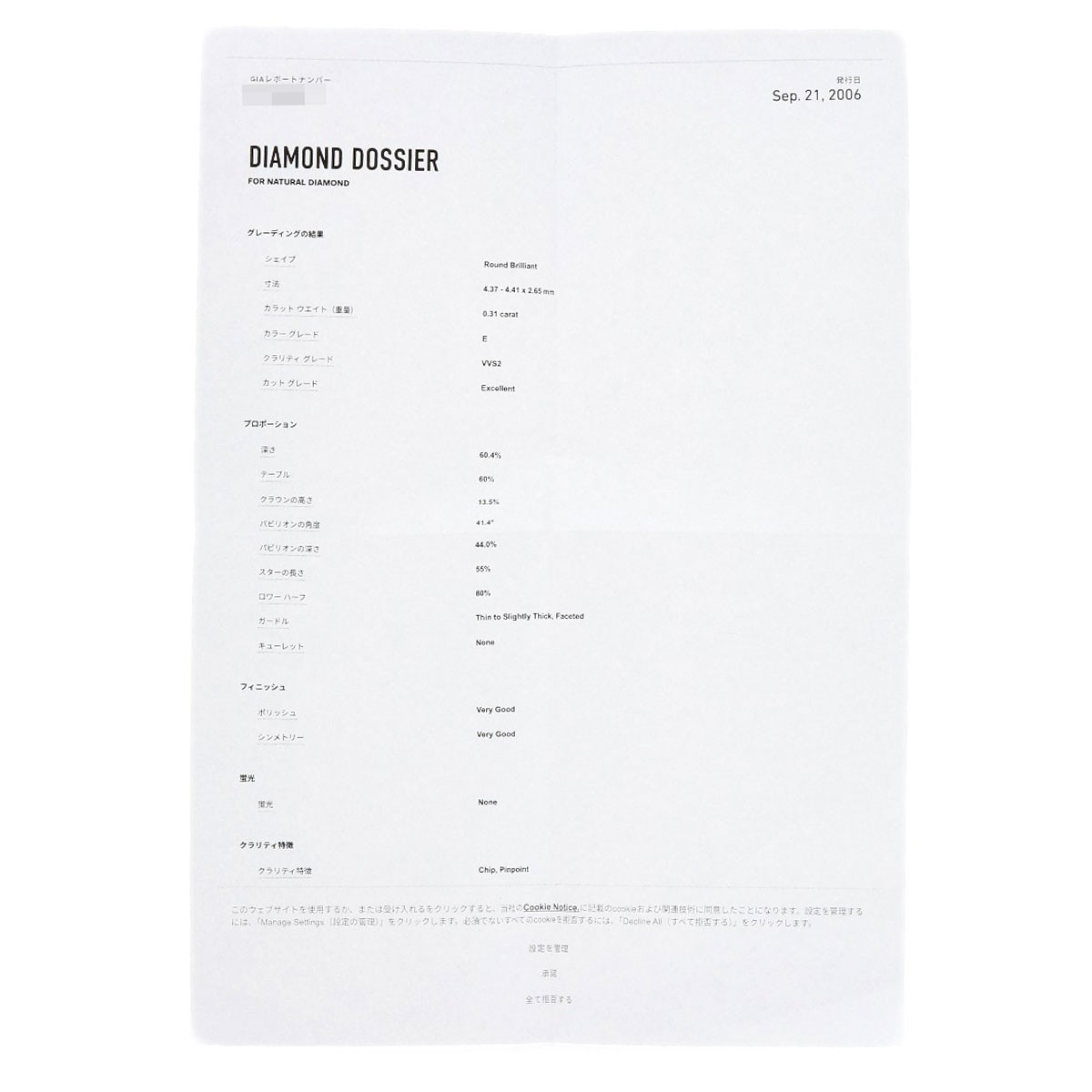 Chaumet  Torsade Diamond Ring Platinum PT950  Ladies [Used]