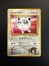 Erika’s Jigglypuff No. 039 Japanese Pokémon Gym Vintage 1998