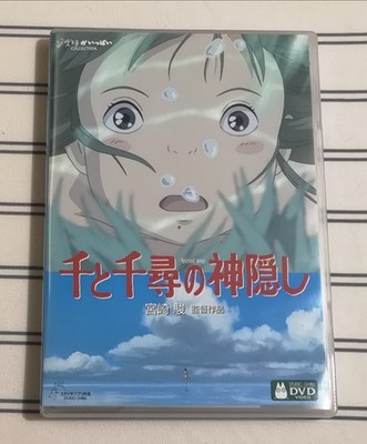 Spirited Away 2 Disc DVD Japanese Import Anime