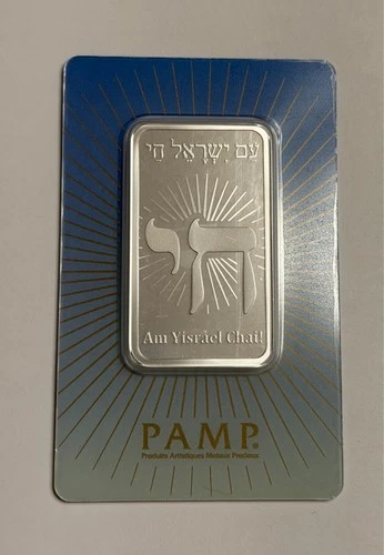 PAMP Suisse Religious Series "AM YISREAL CHAI" 1 oz .999 Fine Silver Art Bar