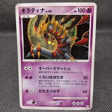 Giratina 051/096 Pt1: Galactic's Conquest for sale | eBay