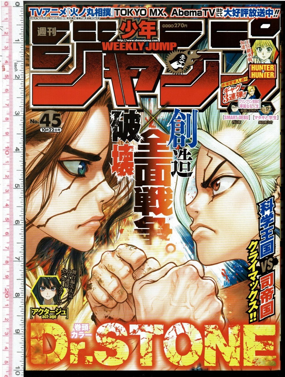 2018 No.45, Weekly Shonen JUMP, ONE PIECE, HUNTER x HUNTER 2018 No.45, Weekly Shonen JUMP, ONE PIECE, HUNTER x HUNTER