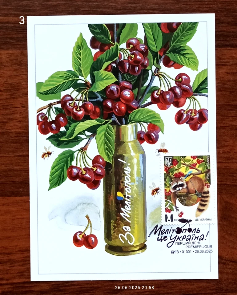 Мелитополь - это Украина! -Cardmaximum - 26 июня 2025 Украина - Изображение 3 из 4