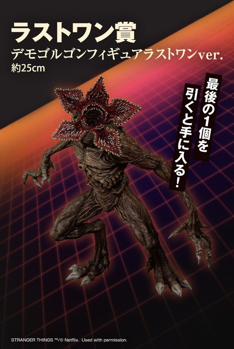 Banpresto Stranger Things Ichiban Kuji LAST PRIZE Demogorgon RARE