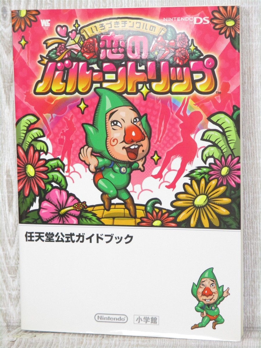 Ripened TINGLE'S BALLOON TRIP OF LOVE Nintendo Guide w/Sticker DS