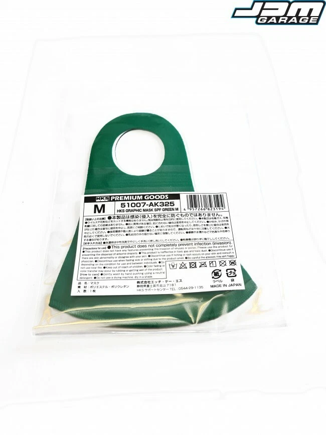 HKS Graphic Face Mask SPF Green Medium 51007AK325 - Image 2 of 2