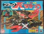 70s Takara Baratak  Black Figure Magnemo Balatack Bullmark Popy Chogokin Shogun
