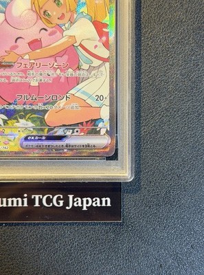 PSA 10 Lillie's Clefairy ex SAR 765/742 The Start Deck 100 Battle