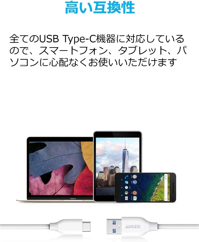 Anker PowerLine cable 0.9m white USB-C USB-A 3.0 Galaxy S8 MacBook  Xperia Japan - Image 4 of 4