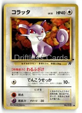 Rattata NO. 019 Common Team Rocket Pokemon Japanese LP