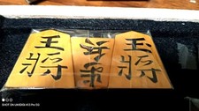 20th Kinki Yamaichi Shogi Set Boxwood
