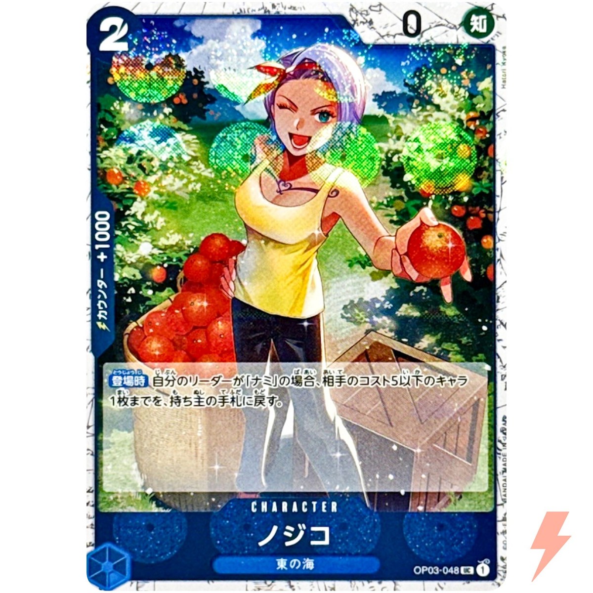 nojico★ Nojiko (Foil) OP03-048 UC ONE PIECE Card The Best 2 ONE PIECE Card