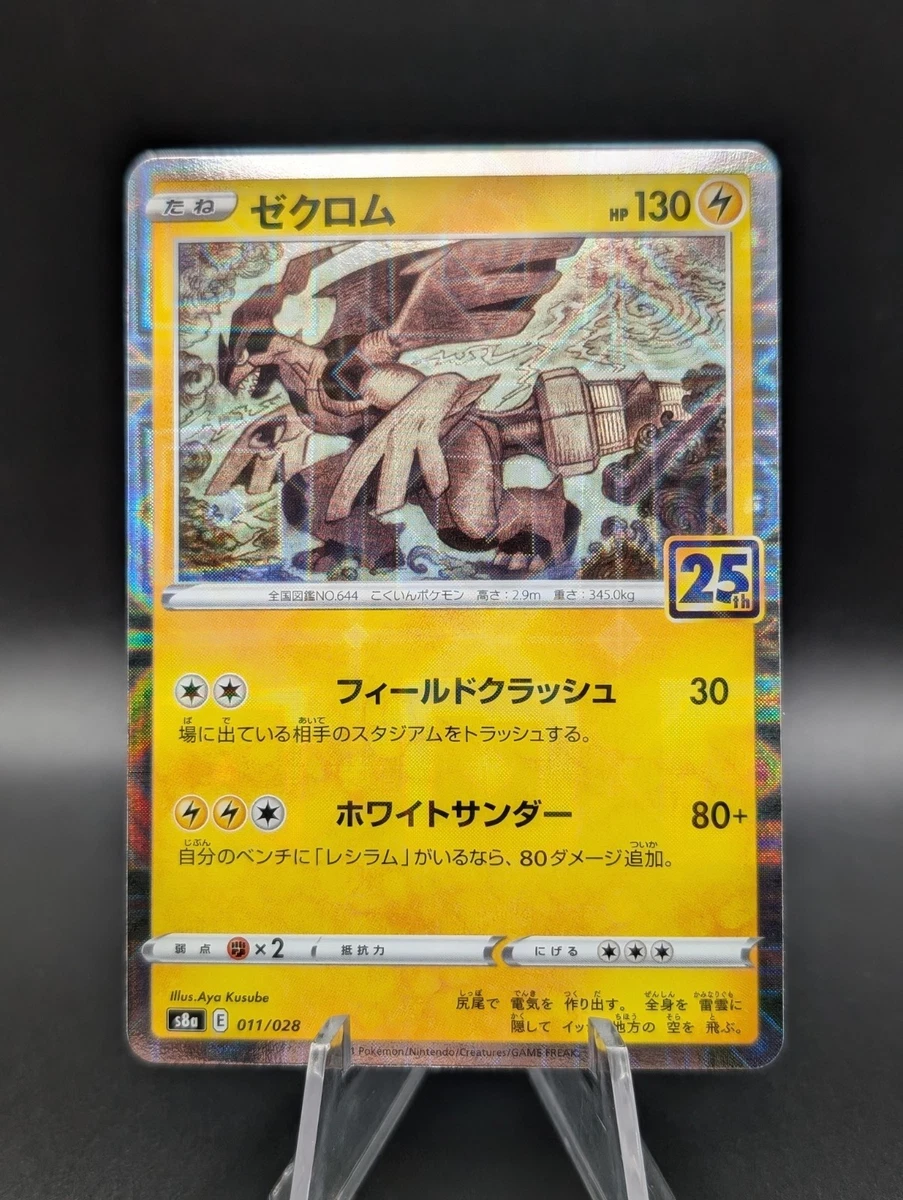 Zekrom 011/028 S8a: 25th Anniversary Collection for sale | eBay