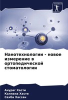 Nanotehnologii - Nowoe Izmerenie W Ortopedicheskoj Stomatologii Hasti (U. A.)