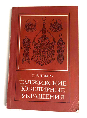 1977 Tajik Jewelry Monograph Ethnography Tajikistan Rare 4000 Russian book