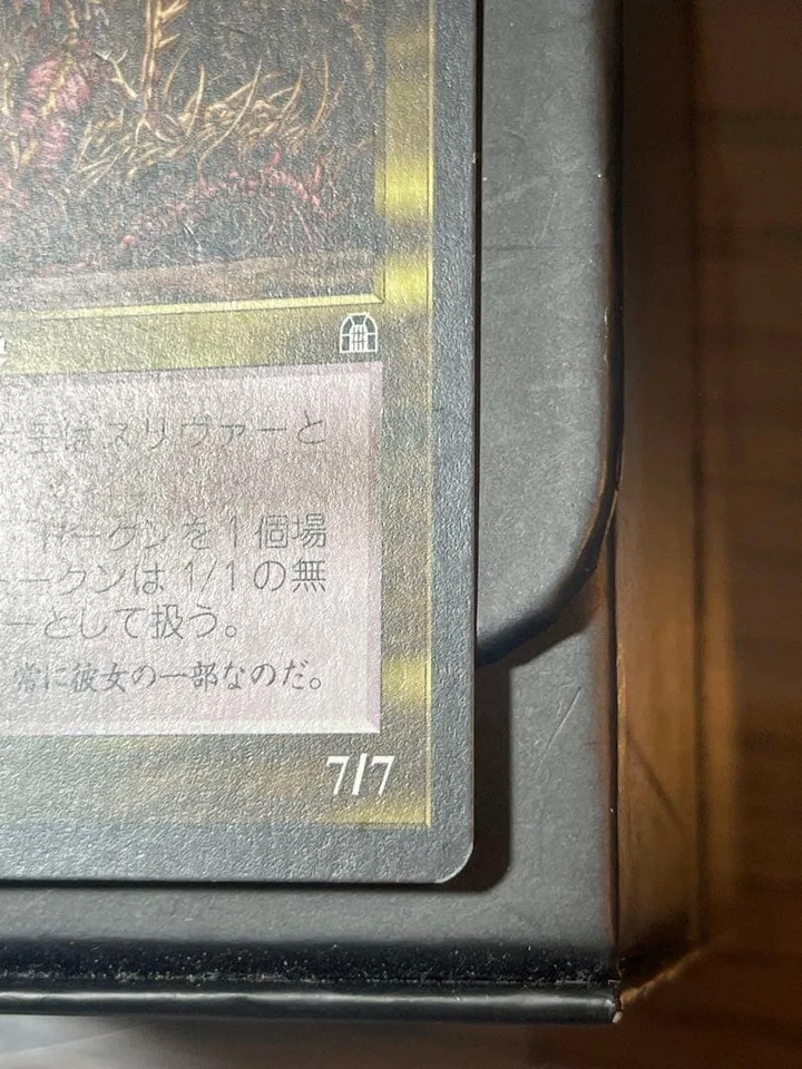 MTG Sliver Queen Japanese Rare Stronghold Ron Spencer Used - Image 3 of 4