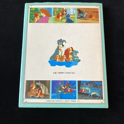 Lady & The Tramp わんわん物語 (ディズニー名作童話館) Japanese Ed