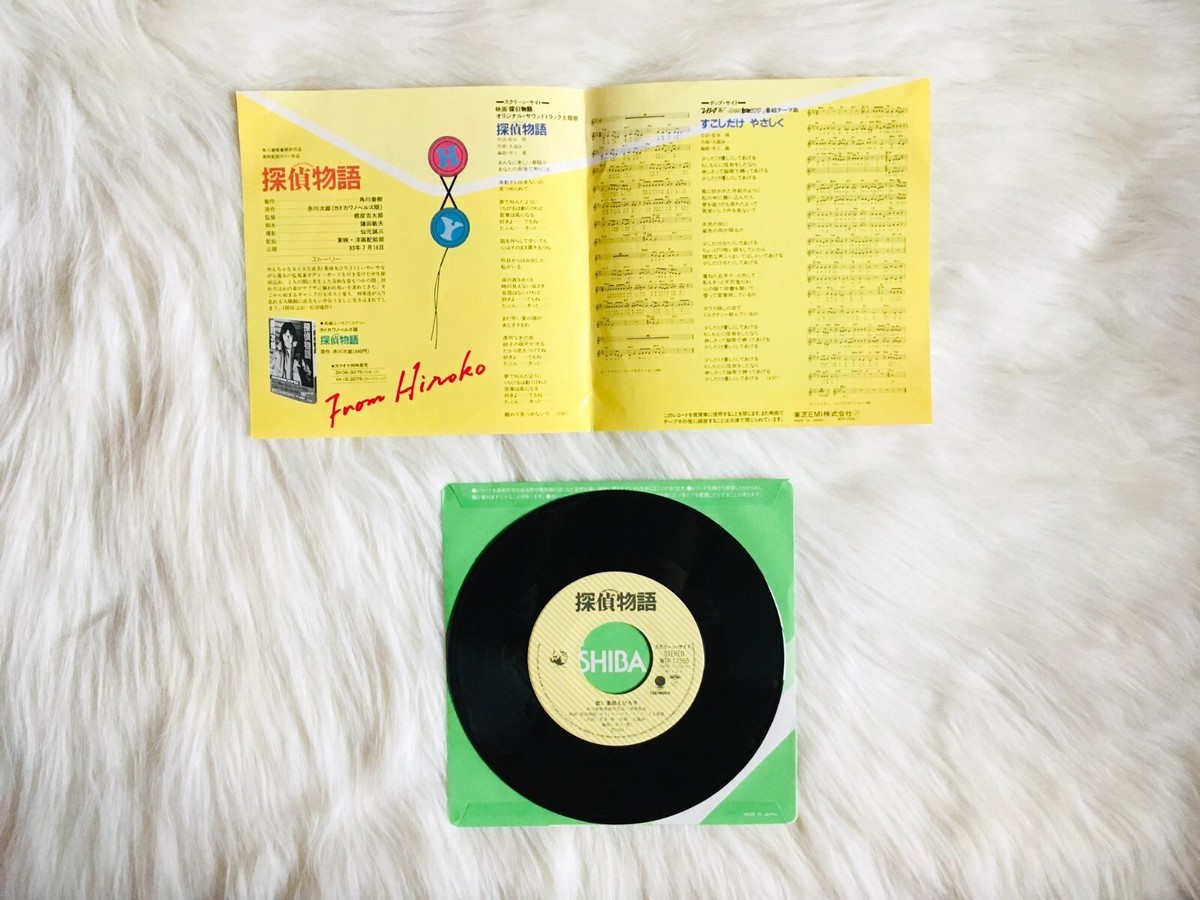 80s Japanese City Pop Idol Vinyl 7 80s Japanese City Pop Idol Vinyl 7