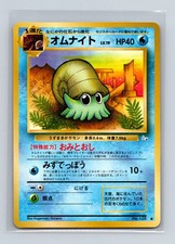 Omanyte Pokemon Japanese Fossil #138 Pokemon Card LP/MP